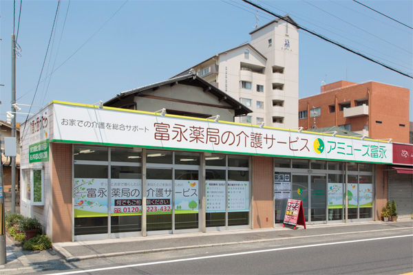 ヘルパーステーション