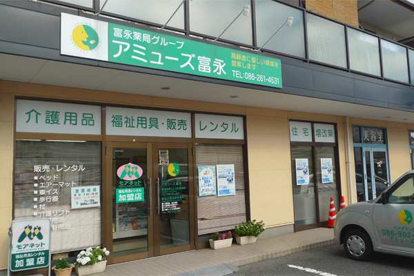 居宅介護支援事業所