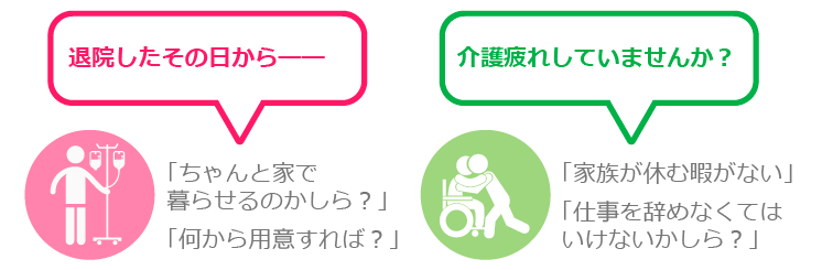 介護疲れ