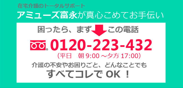 0120-223-432